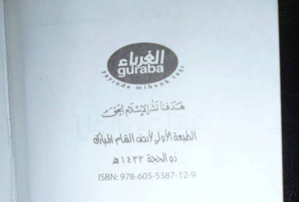 Zad Al-Mujahed Zad Al-Mujahed